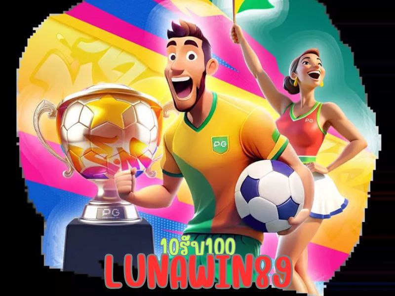 lunawin89 10รับ100