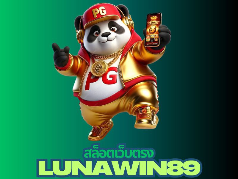 lunawin89 สล็อตเว็บตรง